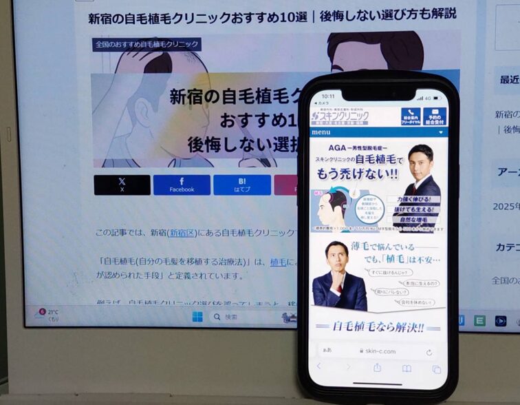 新宿の自毛植毛クリニックおすすめ10選｜後悔しない選び方も解説