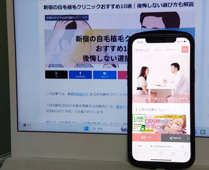 新宿の自毛植毛クリニックおすすめ10選｜後悔しない選び方も解説