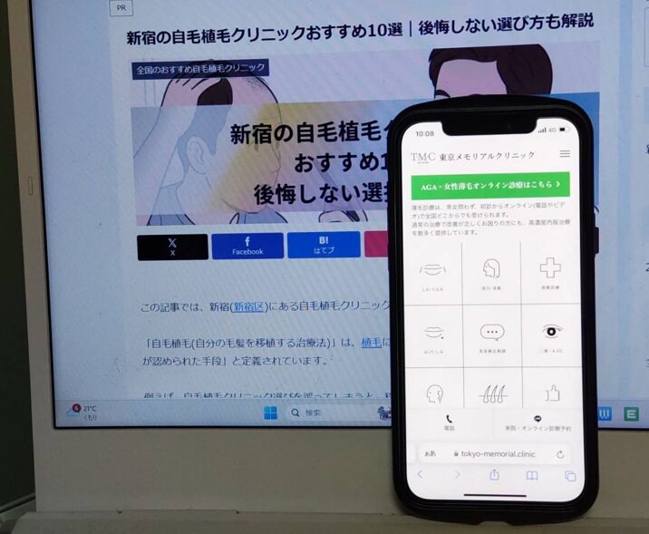 新宿の自毛植毛クリニックおすすめ10選｜後悔しない選び方も解説