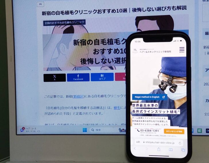 新宿の自毛植毛クリニックおすすめ10選｜後悔しない選び方も解説