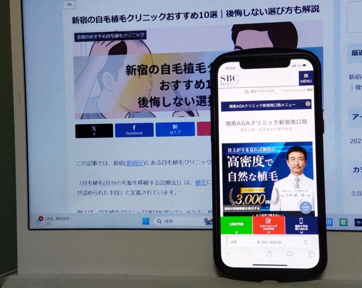新宿の自毛植毛クリニックおすすめ10選｜後悔しない選び方も解説