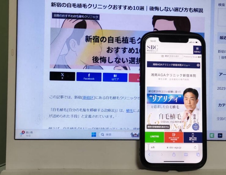 新宿の自毛植毛クリニックおすすめ10選｜後悔しない選び方も解説