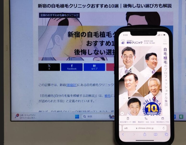 新宿の自毛植毛クリニックおすすめ10選｜後悔しない選び方も解説