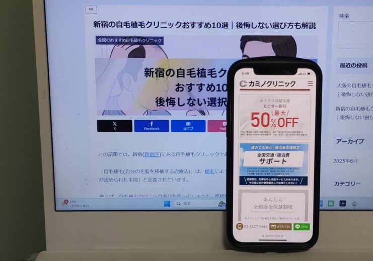 新宿の自毛植毛クリニックおすすめ10選｜後悔しない選び方も解説