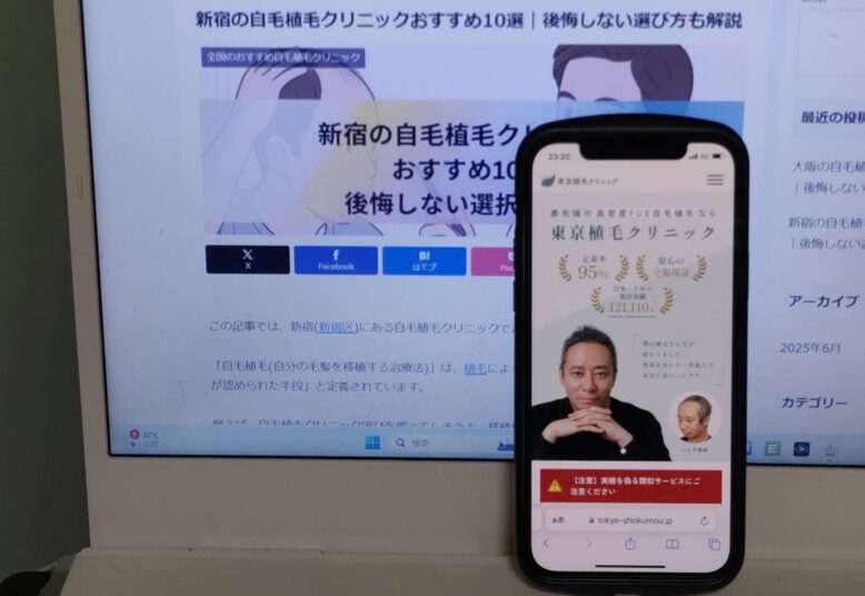 新宿の自毛植毛クリニックおすすめ10選｜後悔しない選び方も解説