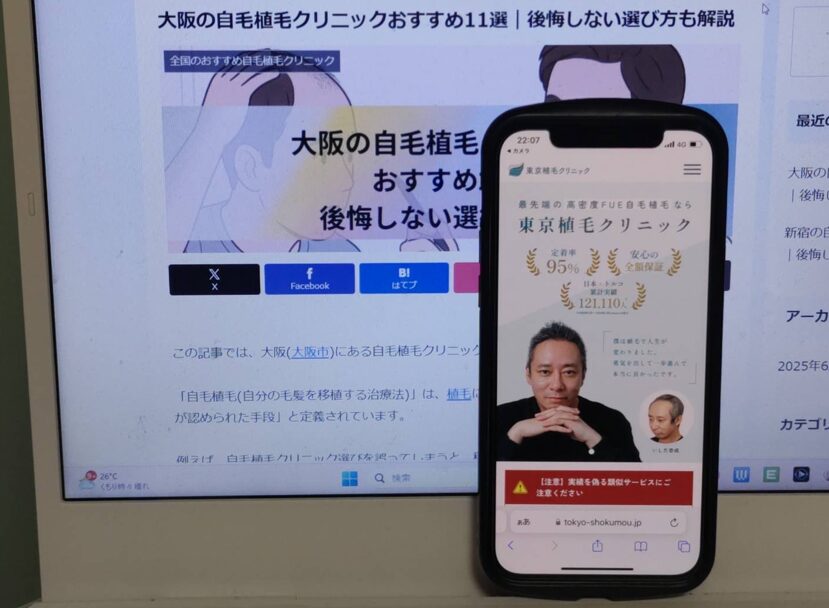大阪の自毛植毛クリニックおすすめ11選｜後悔しない選び方も解説