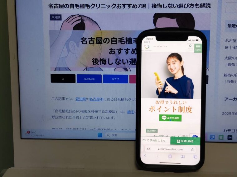 名古屋の自毛植毛クリニックおすすめ7選｜後悔しない選び方も解説