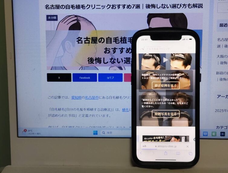 名古屋の自毛植毛クリニックおすすめ7選｜後悔しない選び方も解説