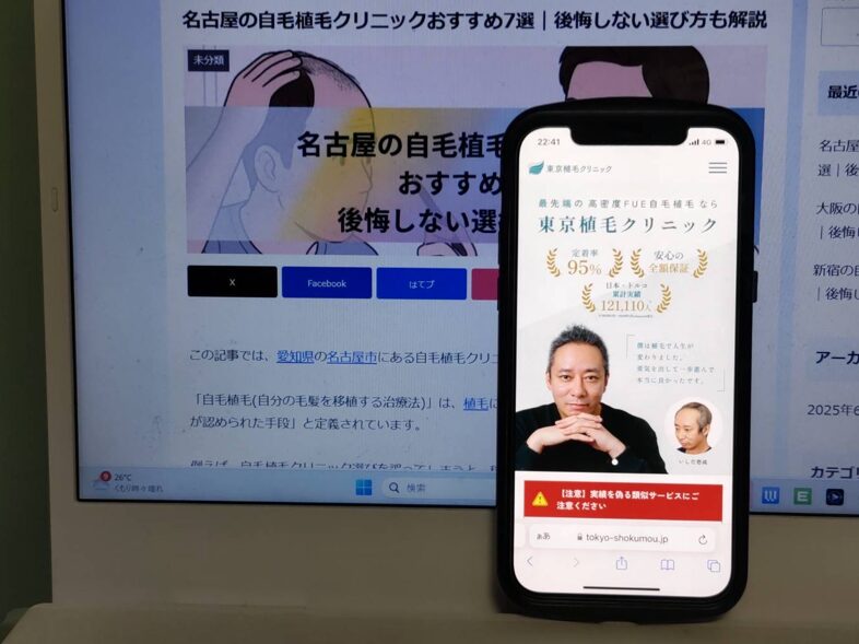 名古屋の自毛植毛クリニックおすすめ7選｜後悔しない選び方も解説