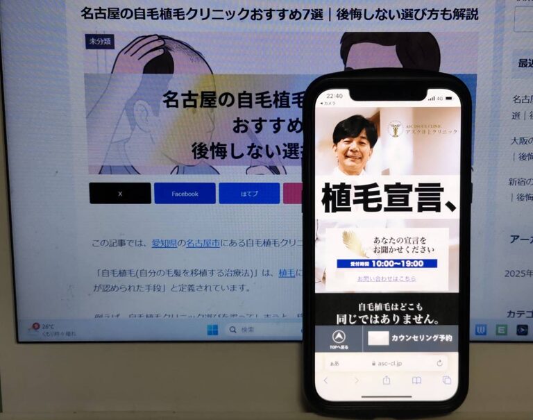 名古屋の自毛植毛クリニックおすすめ7選｜後悔しない選び方も解説