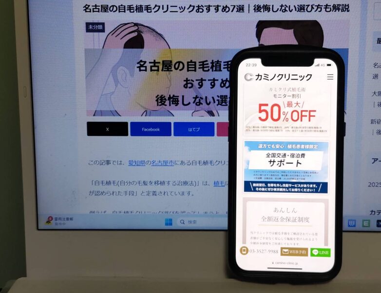 名古屋の自毛植毛クリニックおすすめ7選｜後悔しない選び方も解説