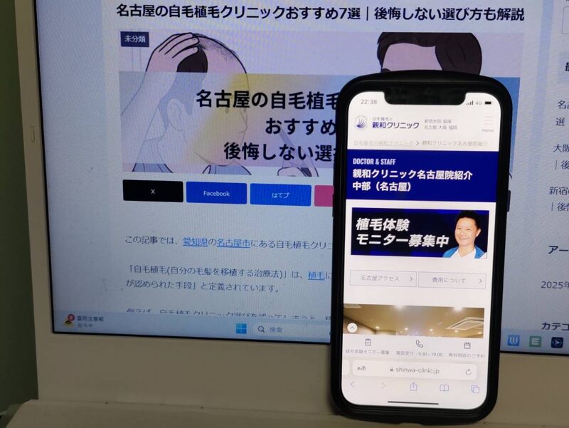 名古屋の自毛植毛クリニックおすすめ7選｜後悔しない選び方も解説