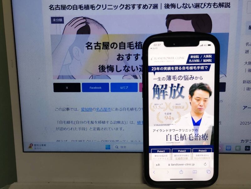名古屋の自毛植毛クリニックおすすめ7選｜後悔しない選び方も解説