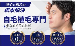 福岡の自毛植毛クリニックおすすめ9選｜後悔しない選び方も解説