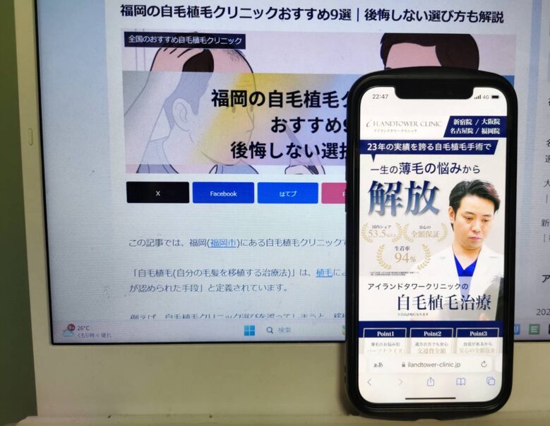 福岡の自毛植毛クリニックおすすめ9選｜後悔しない選び方も解説