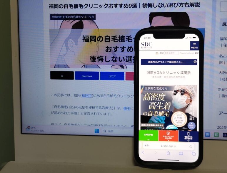 福岡の自毛植毛クリニックおすすめ9選｜後悔しない選び方も解説