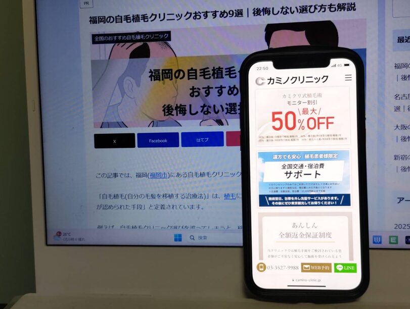 福岡の自毛植毛クリニックおすすめ9選｜後悔しない選び方も解説
