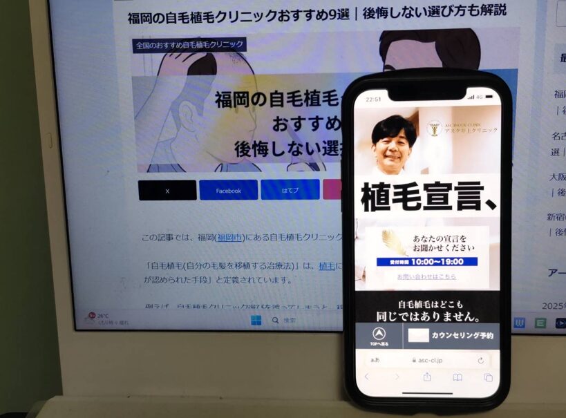 福岡の自毛植毛クリニックおすすめ9選｜後悔しない選び方も解説