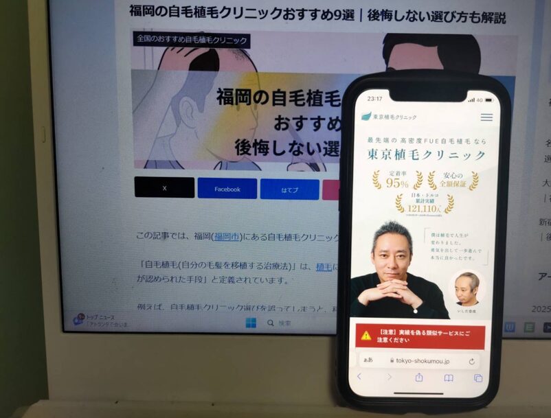 福岡の自毛植毛クリニックおすすめ9選｜後悔しない選び方も解説