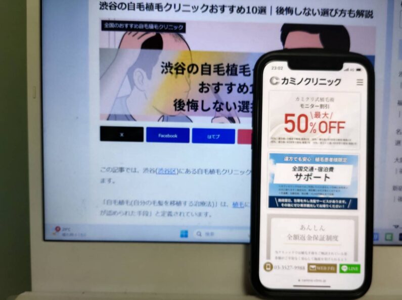 渋谷の自毛植毛クリニックおすすめ10選｜後悔しない選び方も解説