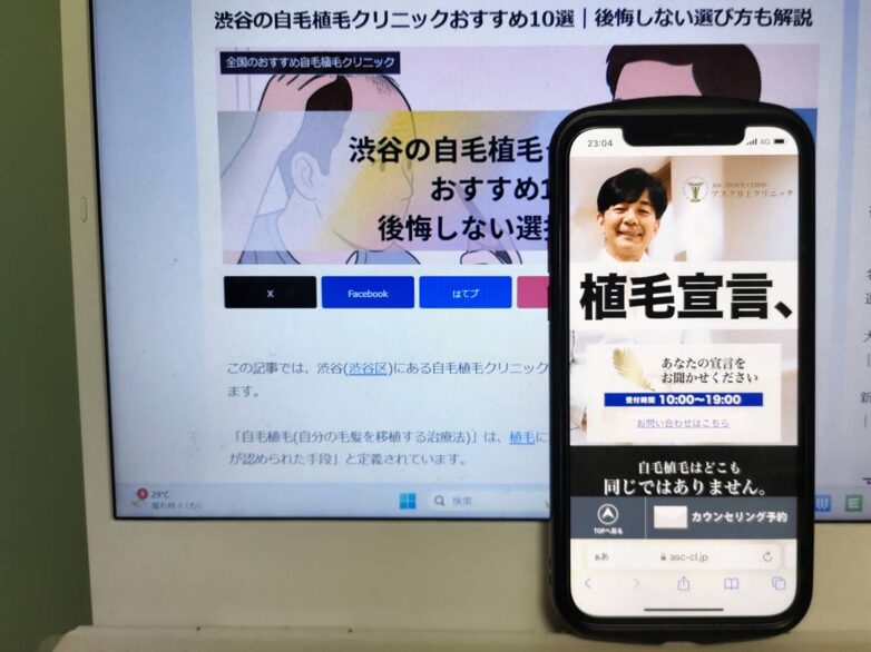 渋谷の自毛植毛クリニックおすすめ10選｜後悔しない選び方も解説
