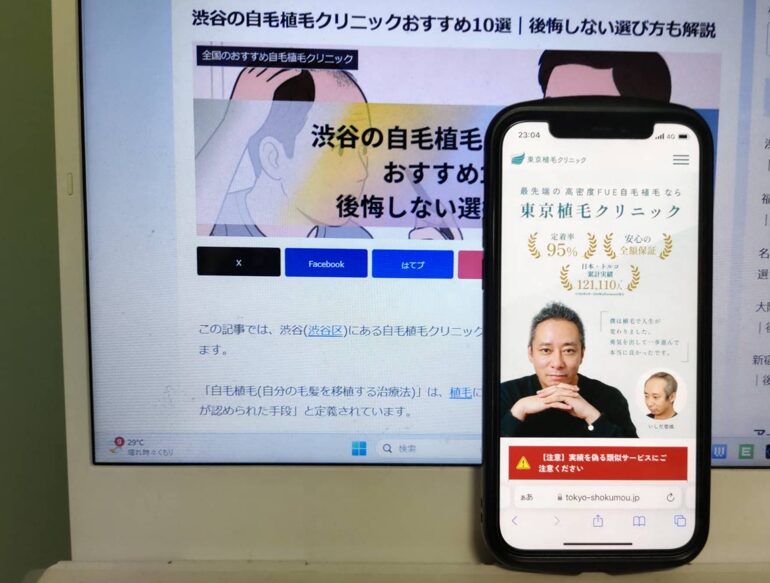 渋谷の自毛植毛クリニックおすすめ10選｜後悔しない選び方も解説