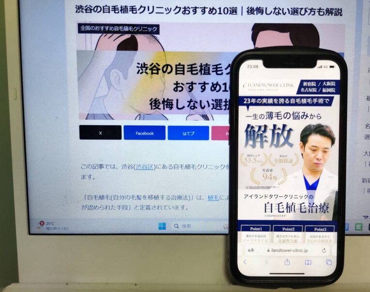 渋谷の自毛植毛クリニックおすすめ10選｜後悔しない選び方も解説