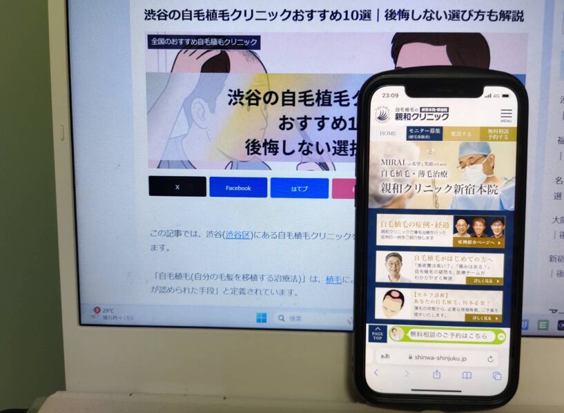 渋谷の自毛植毛クリニックおすすめ10選｜後悔しない選び方も解説