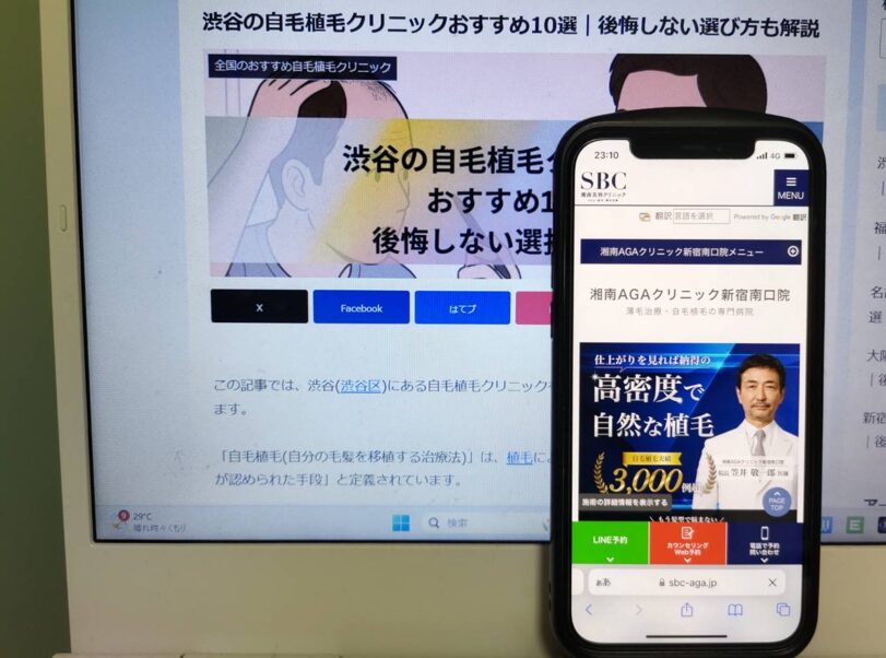 渋谷の自毛植毛クリニックおすすめ10選｜後悔しない選び方も解説
