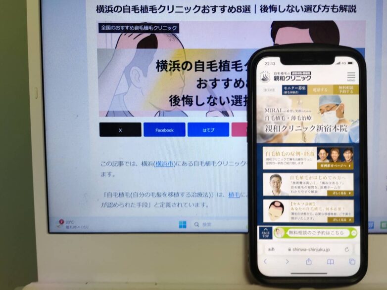 横浜の自毛植毛クリニックおすすめ8選｜後悔しない選び方も解説