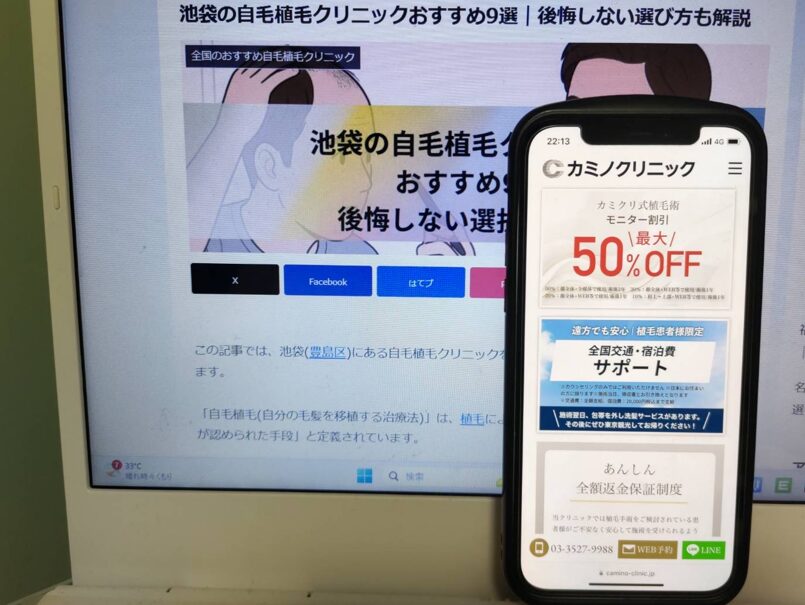 池袋の自毛植毛クリニックおすすめ9選｜後悔しない選び方も解説