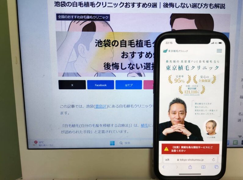 池袋の自毛植毛クリニックおすすめ9選｜後悔しない選び方も解説