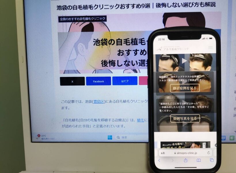 池袋の自毛植毛クリニックおすすめ9選｜後悔しない選び方も解説