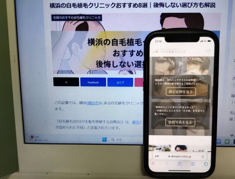 横浜の自毛植毛クリニックおすすめ8選｜後悔しない選び方も解説