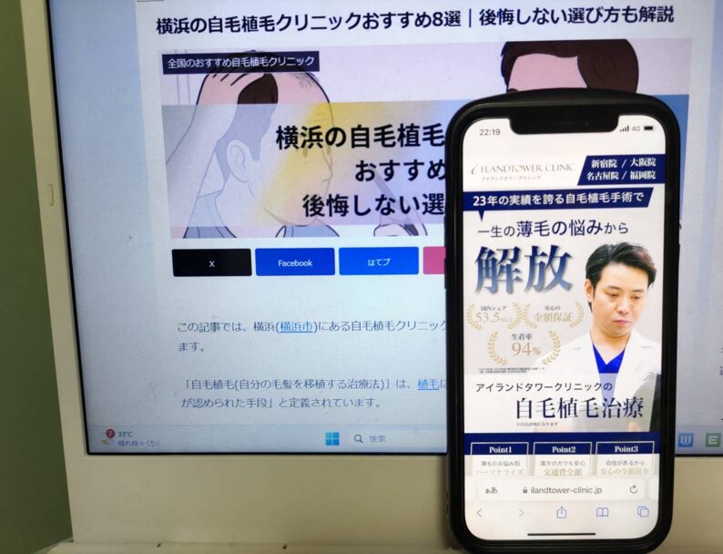 横浜の自毛植毛クリニックおすすめ8選｜後悔しない選び方も解説