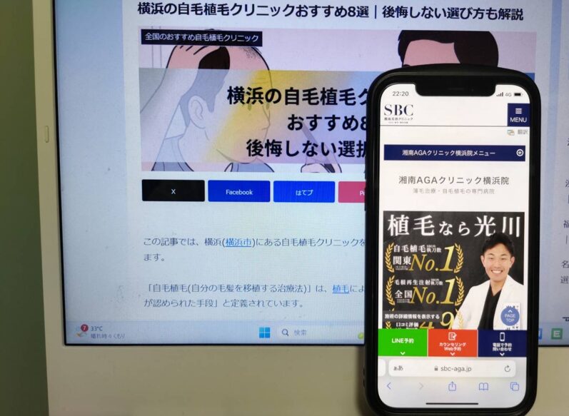 横浜の自毛植毛クリニックおすすめ8選｜後悔しない選び方も解説