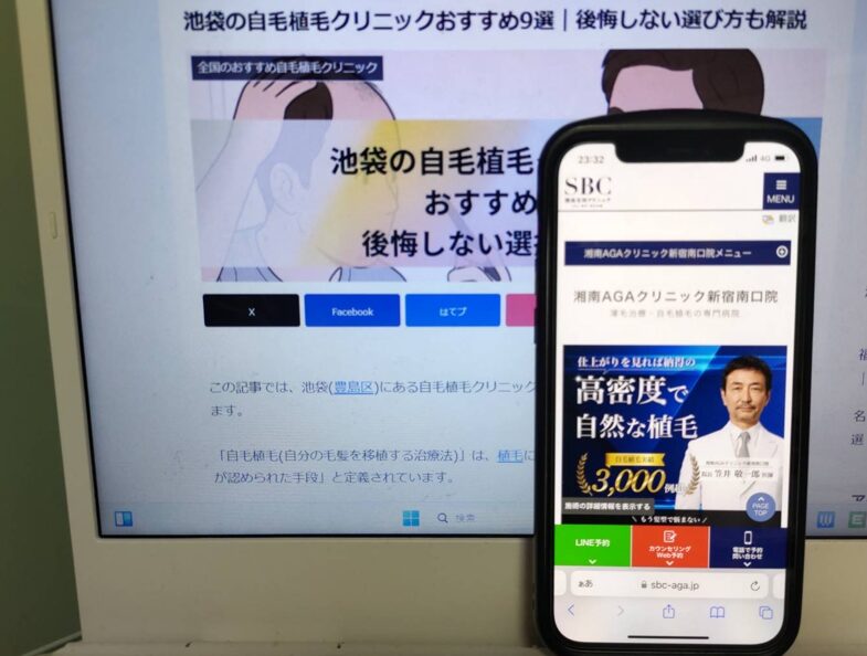 池袋の自毛植毛クリニックおすすめ9選｜後悔しない選び方も解説