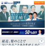 渋谷の自毛植毛クリニックおすすめ10選｜後悔しない選び方も解説