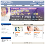 新宿の自毛植毛クリニックおすすめ10選｜後悔しない選び方も解説