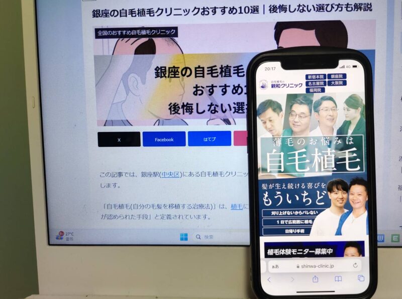 銀座の自毛植毛クリニックおすすめ10選｜後悔しない選び方も解説