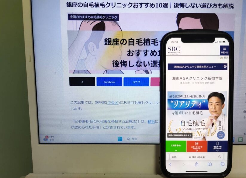 銀座の自毛植毛クリニックおすすめ10選｜後悔しない選び方も解説