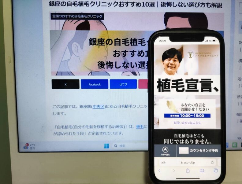 銀座の自毛植毛クリニックおすすめ10選｜後悔しない選び方も解説