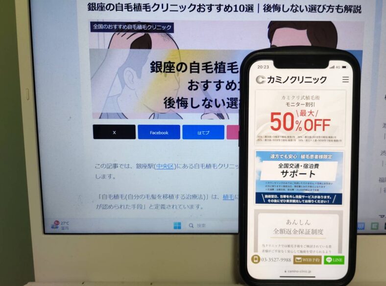 銀座の自毛植毛クリニックおすすめ10選｜後悔しない選び方も解説