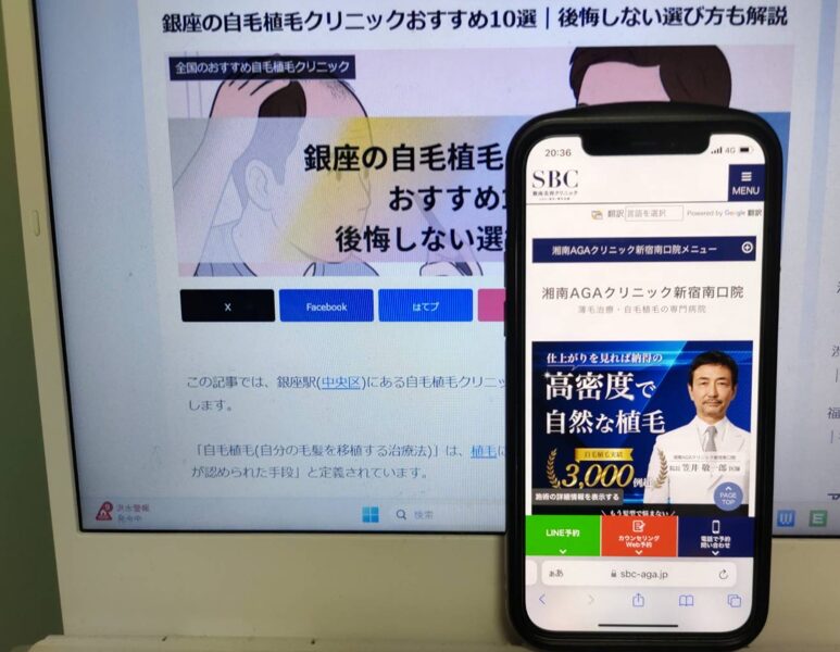 銀座の自毛植毛クリニックおすすめ10選｜後悔しない選び方も解説