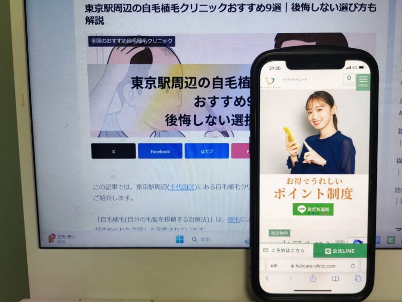 東京駅周辺の自毛植毛クリニックおすすめ9選｜後悔しない選び方も解説