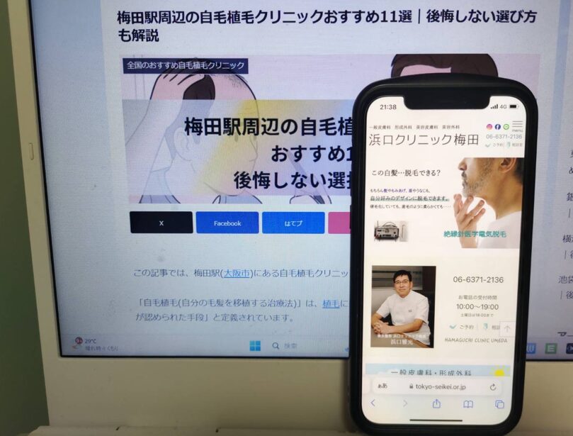 梅田駅周辺の自毛植毛クリニックおすすめ11選｜後悔しない選び方も解説
