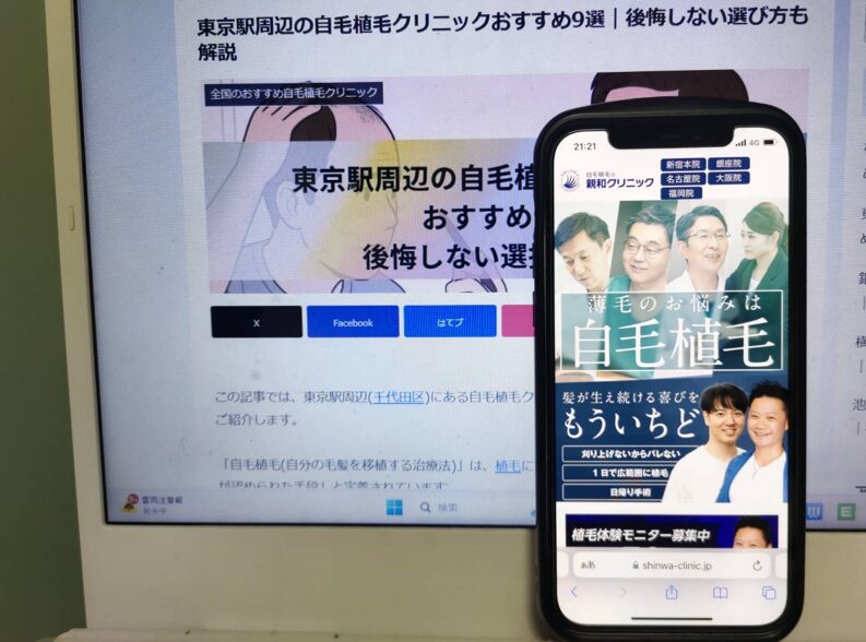 東京駅周辺の自毛植毛クリニックおすすめ9選｜後悔しない選び方も解説