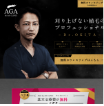 高田馬場の自毛植毛クリニックおすすめ10選｜後悔しない選び方も解説