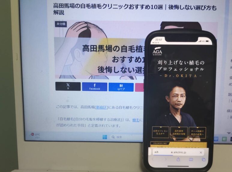 高田馬場の自毛植毛クリニックおすすめ10選｜後悔しない選び方も解説