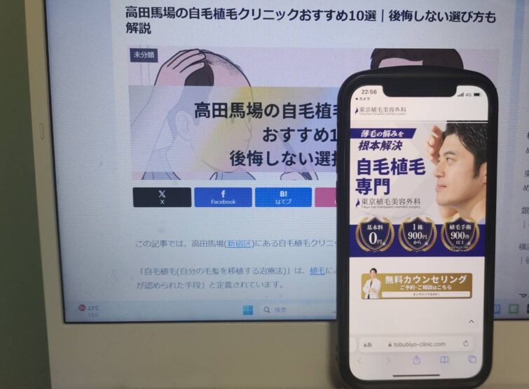 高田馬場の自毛植毛クリニックおすすめ10選｜後悔しない選び方も解説